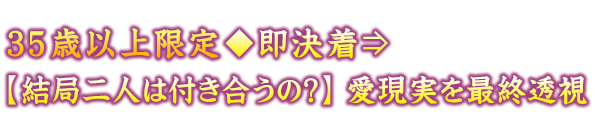 35Έȏ聟ˁyǓl͕t́HzŏI
