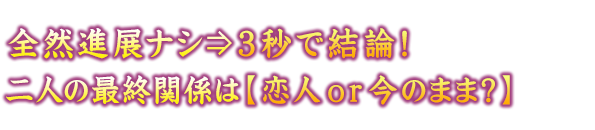 SRiWiV3bŌ_I@l̍ŏI֌Ẃylô܂܁Hz