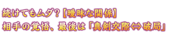 Ă_HyBȊ֌Wz̊oAṒu^ہ̔jǁv